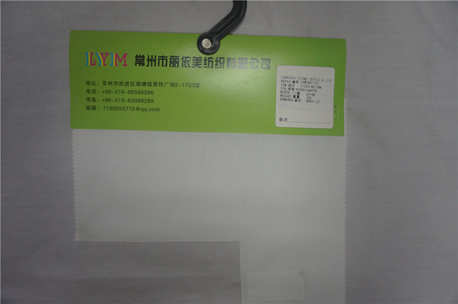 染色棉天丝