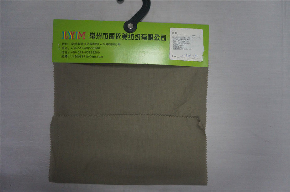 染色棉天丝
