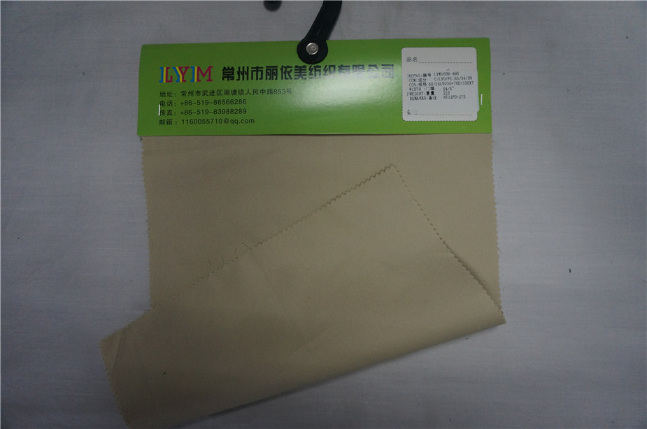 染色棉天丝